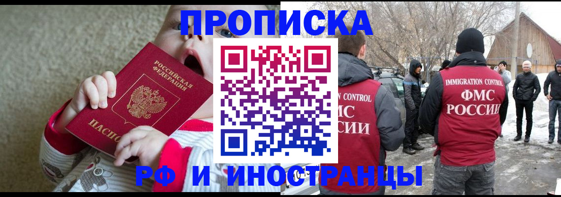 миграционный учет в Лузе