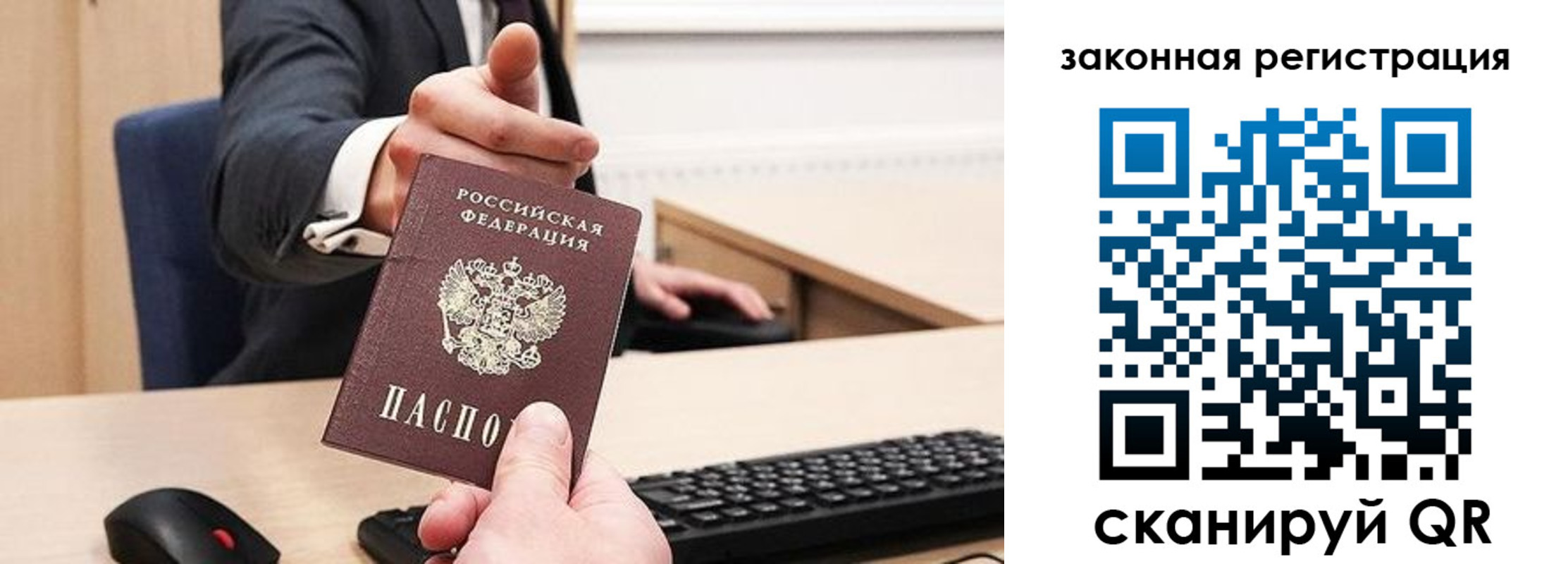прописка для кредита в Лузе