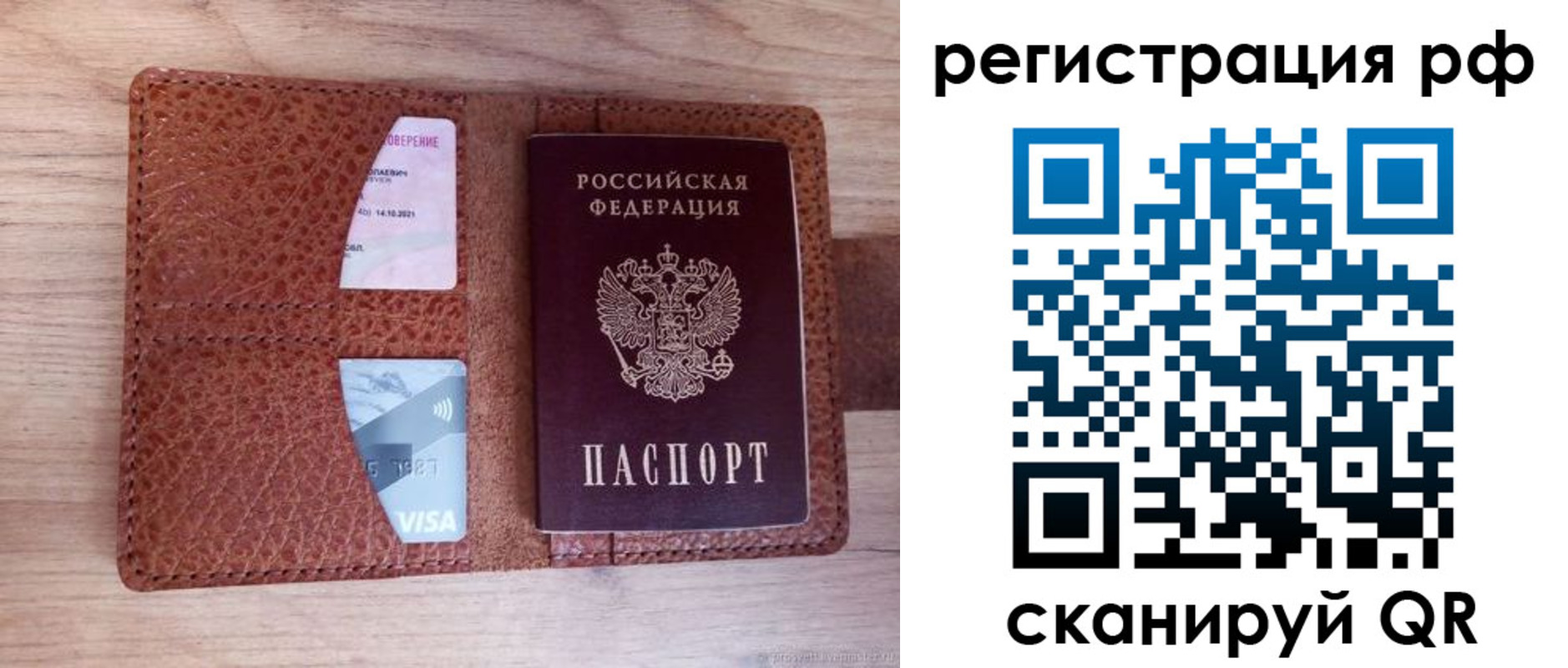 временная регистрация законно в Лузе