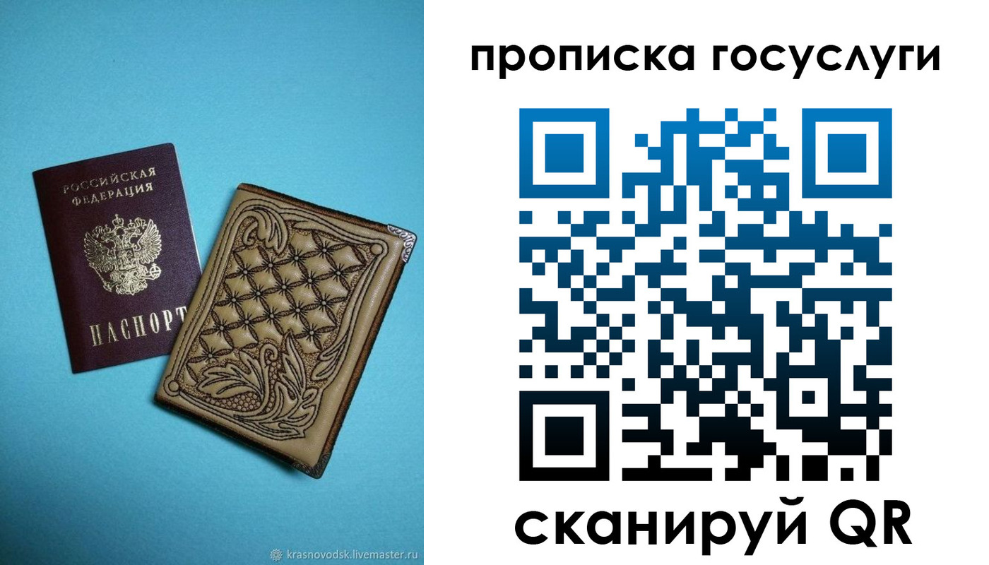 временная регистрация поиск в Лузе