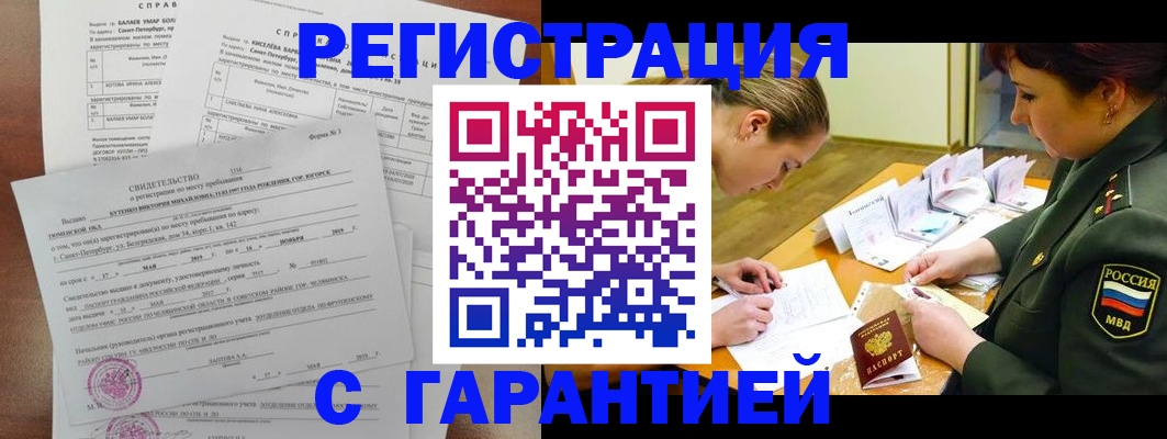 временная регистрация в квартире в Лузе