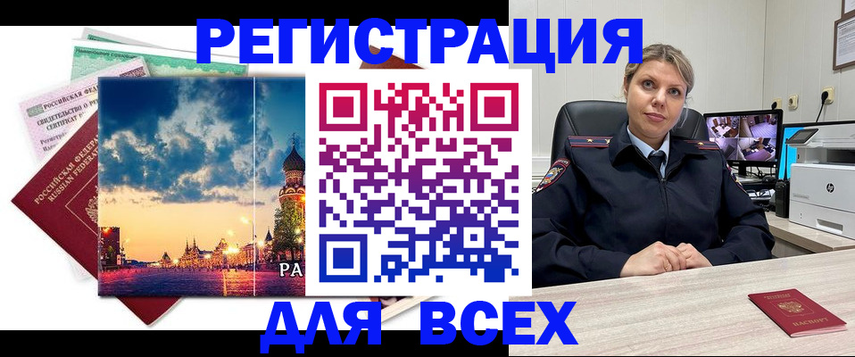 прописка 2025 в Лузе