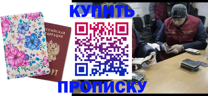 прописка регистрация в Лузе