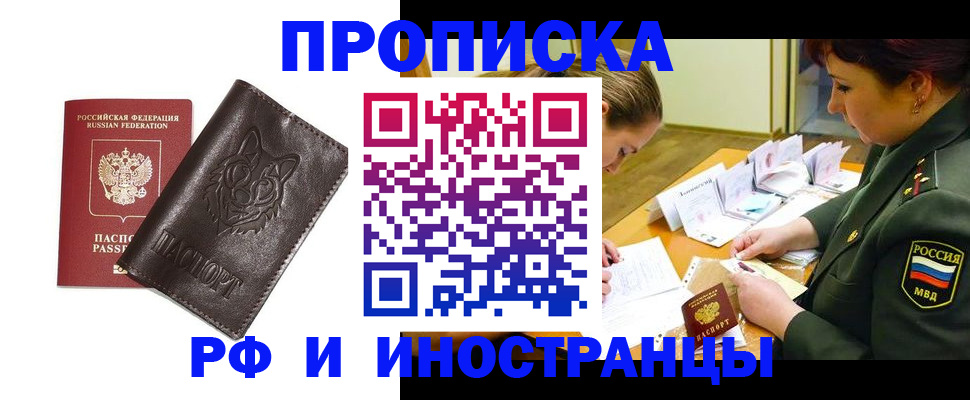 прописка гарантия в Лузе