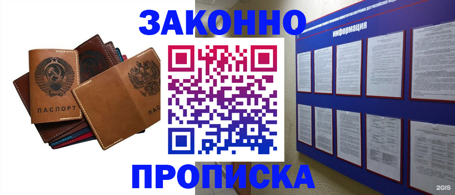 прописка паспорт в Лузе