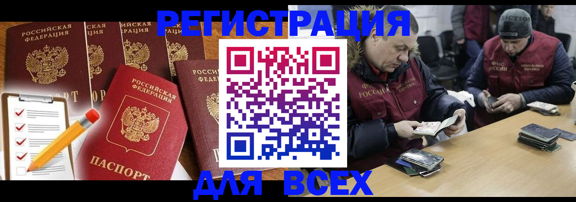 временная регистрация недорого в Лузе
