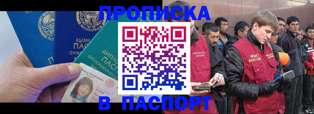 прописка паспорт в Лузе