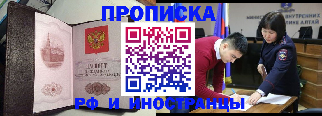 временная регистрация в квартире в Лузе