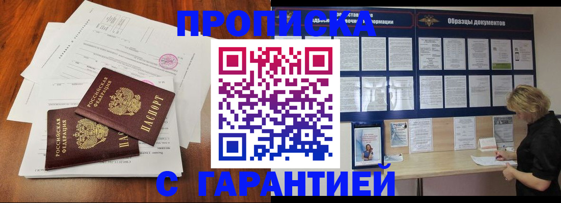 прописка для школы в Лузе